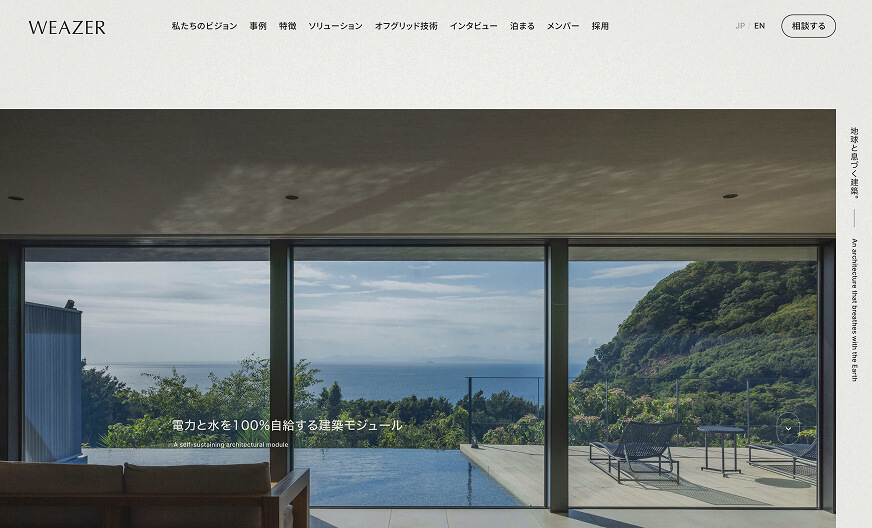 サイトのイメージ写真