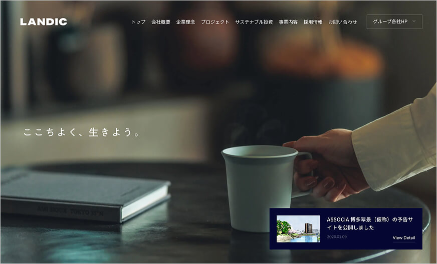 サイトのイメージ写真